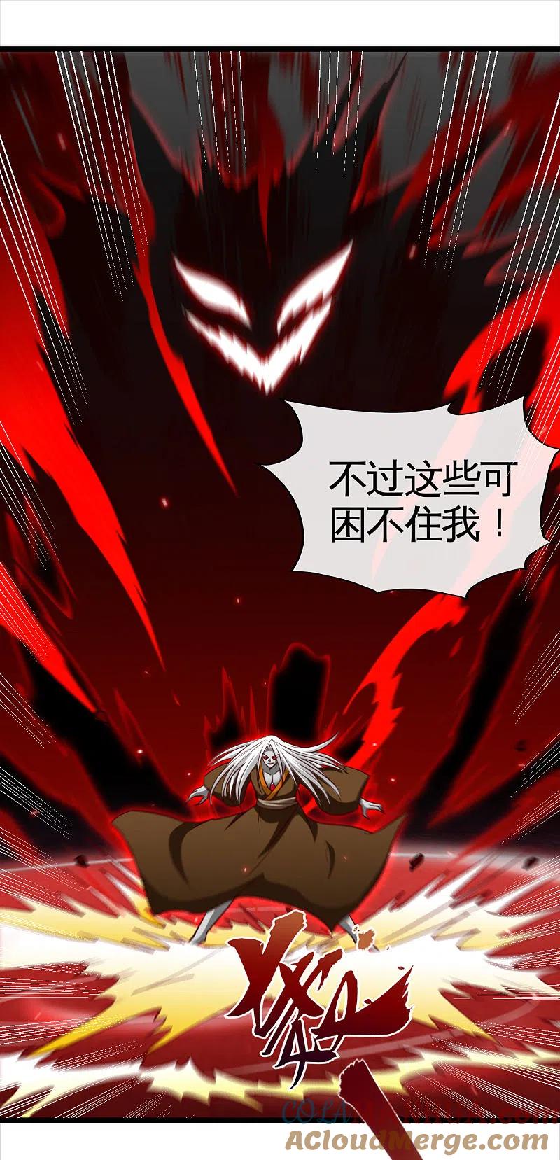 地府我开的 - 第524话 镇压 - 第13张图