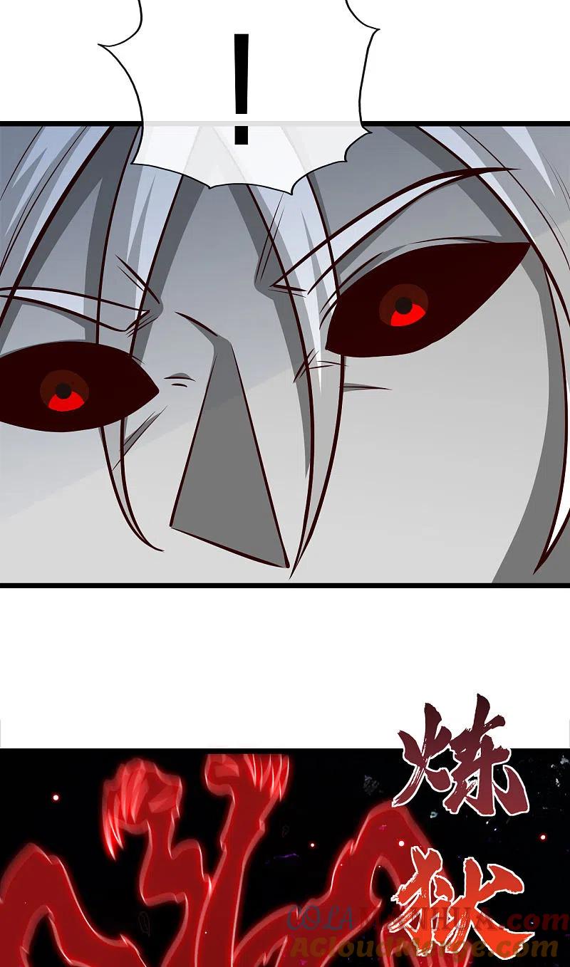 地府我开的 - 第524话 镇压 - 第11张图