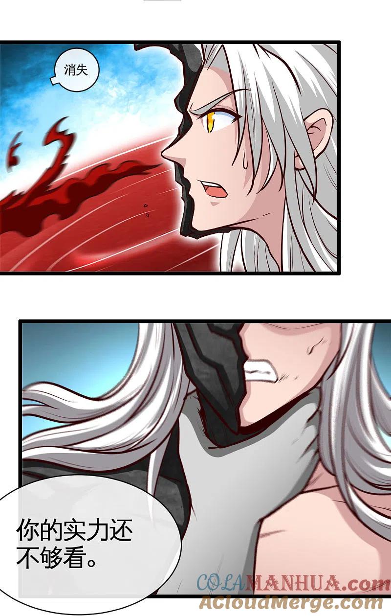 地府我开的 - 第524话 镇压 - 第9张图