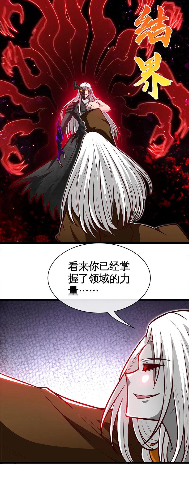 地府我开的 - 第524话 镇压 - 第12张图