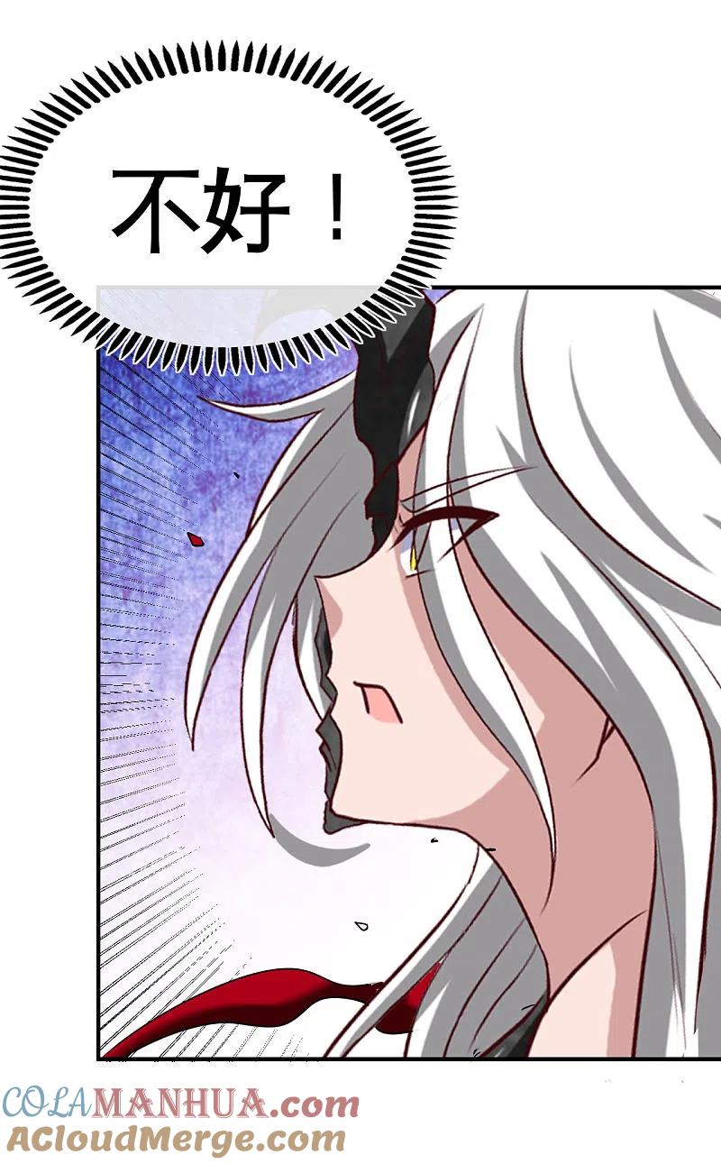 地府我开的 - 第524话 镇压 - 第5张图