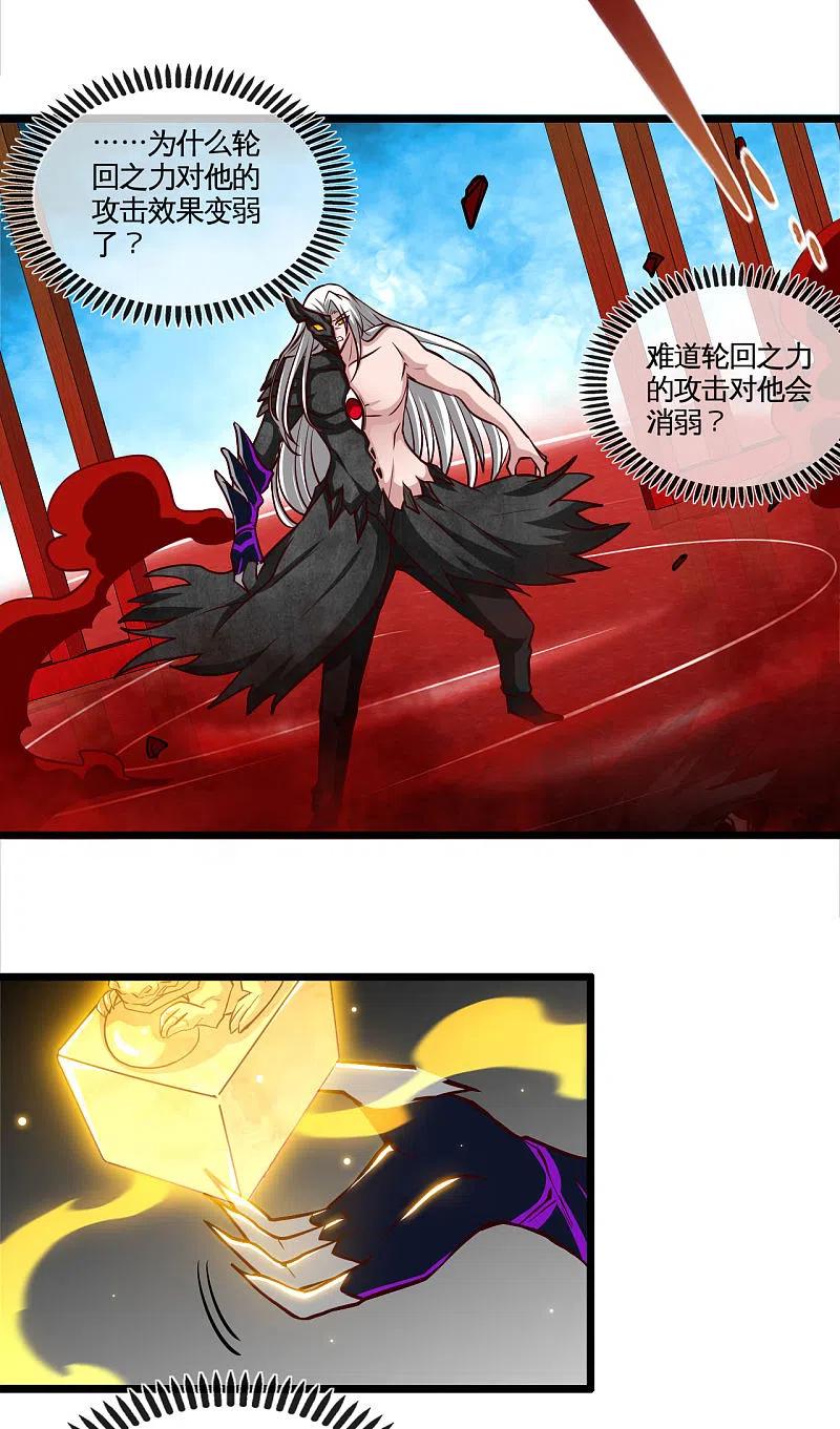 地府我开的 - 第524话 镇压 - 第14张图