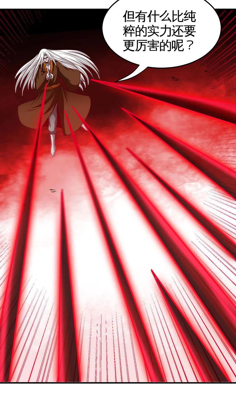 地府我开的 - 第524话 镇压 - 第8张图