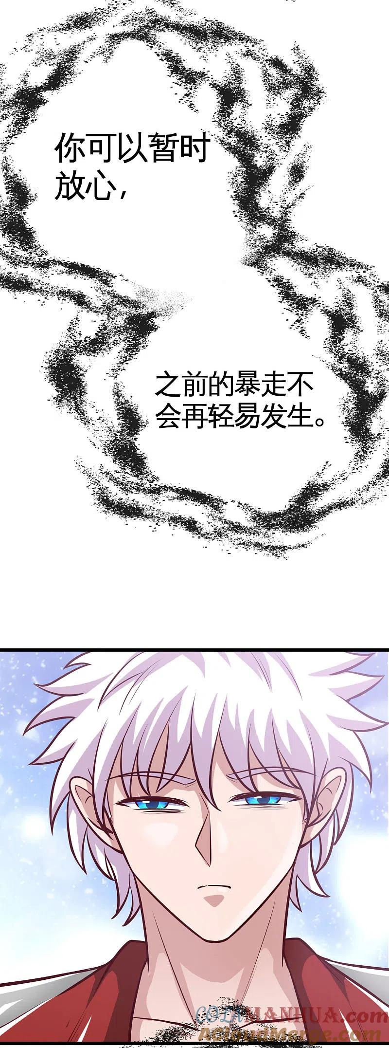 地府我开的 - 第525话 泰山封魔印 - 第13张图