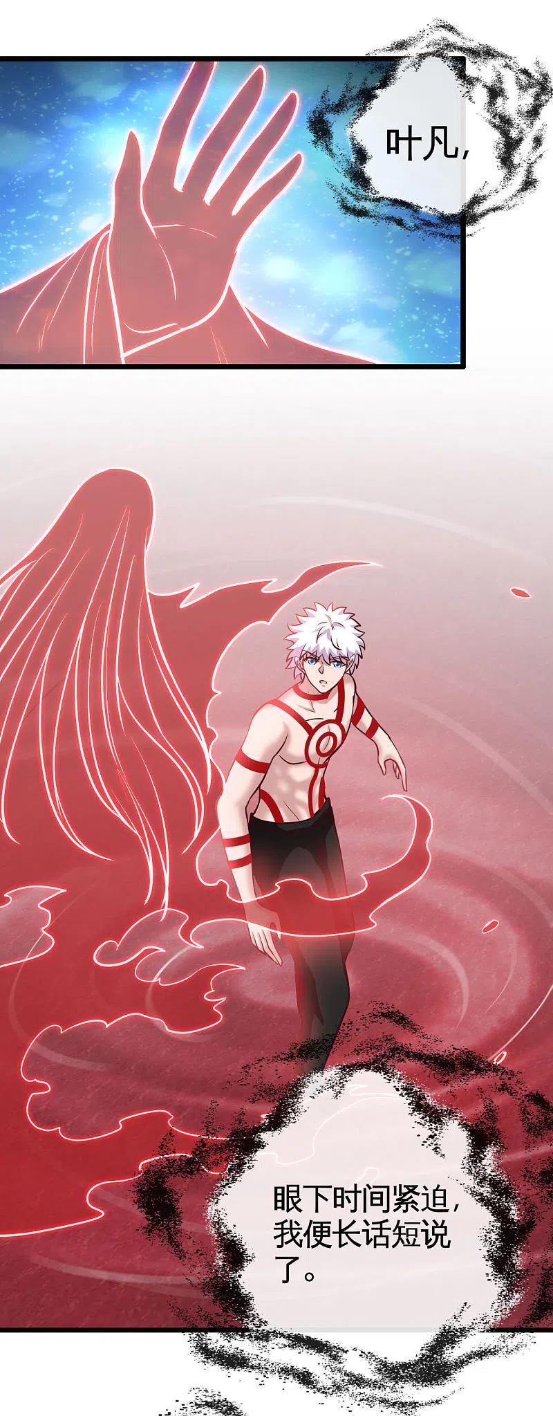 地府我开的 - 第525话 泰山封魔印 - 第12张图