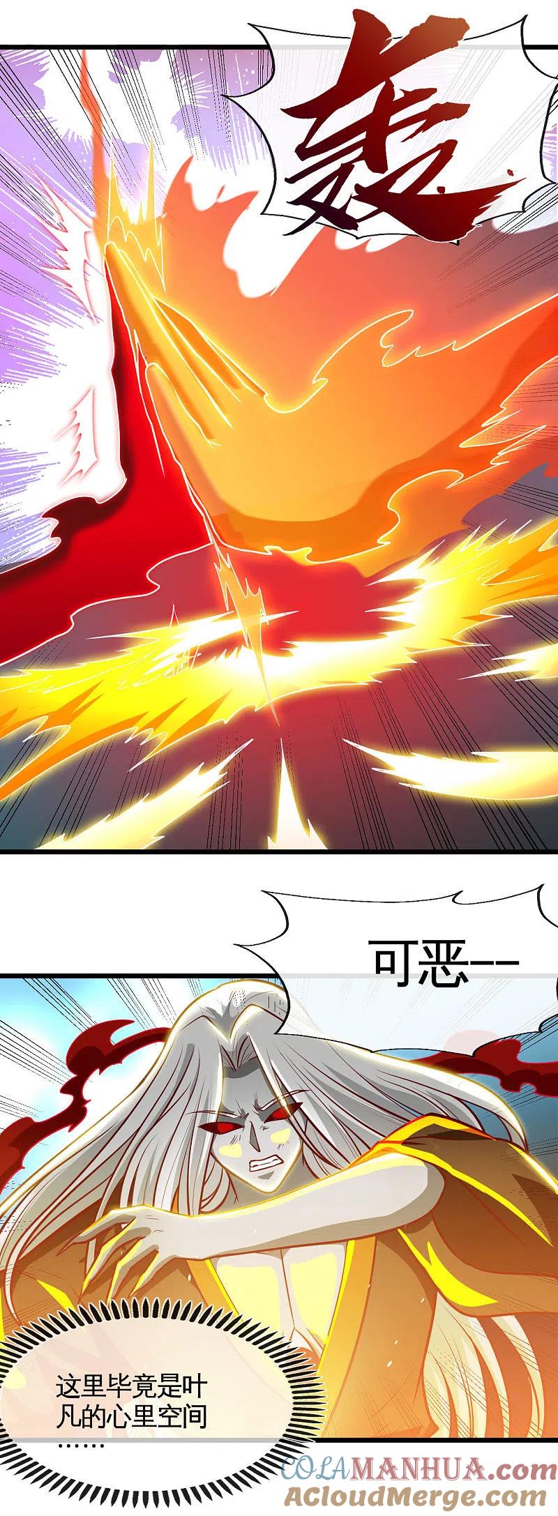 地府我开的 - 第525话 泰山封魔印 - 第9张图