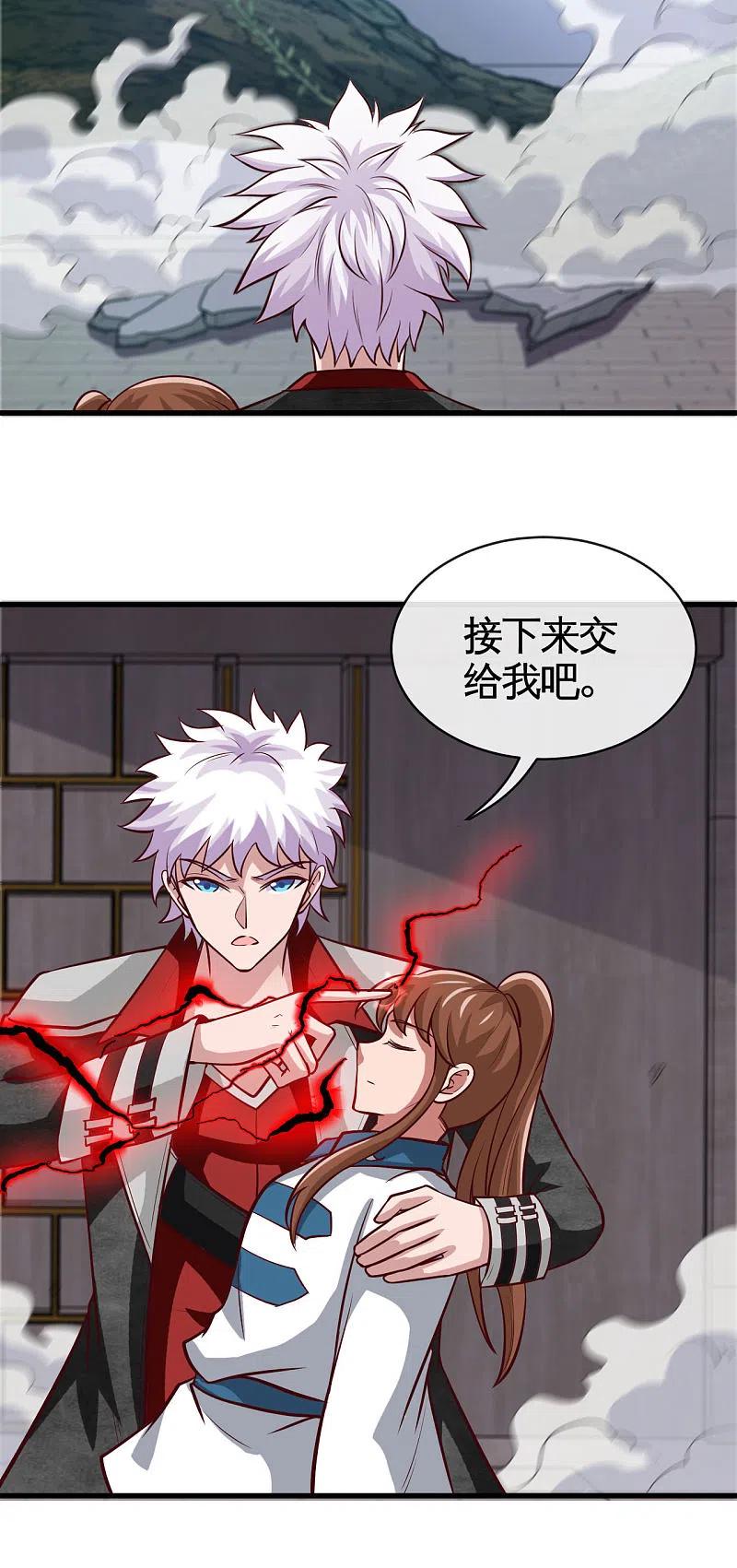 地府我开的 - 第526话 索命阎王 - 第4张图