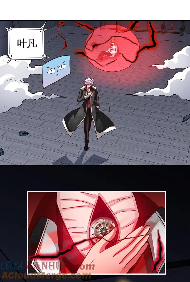 地府我开的 - 第526话 索命阎王 - 第5张图