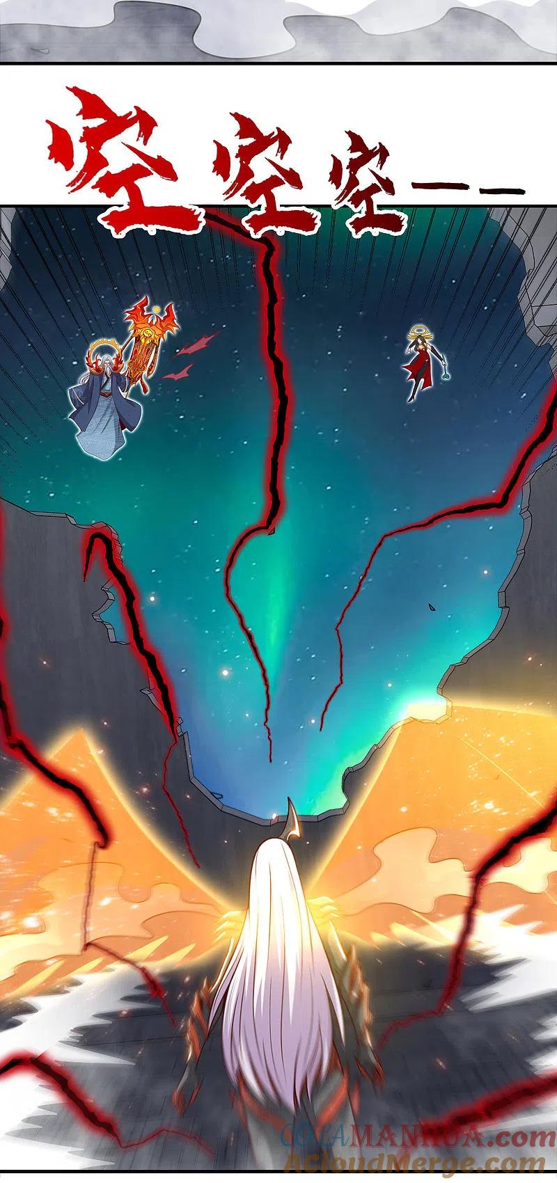 地府我开的 - 第526话 索命阎王 - 第7张图