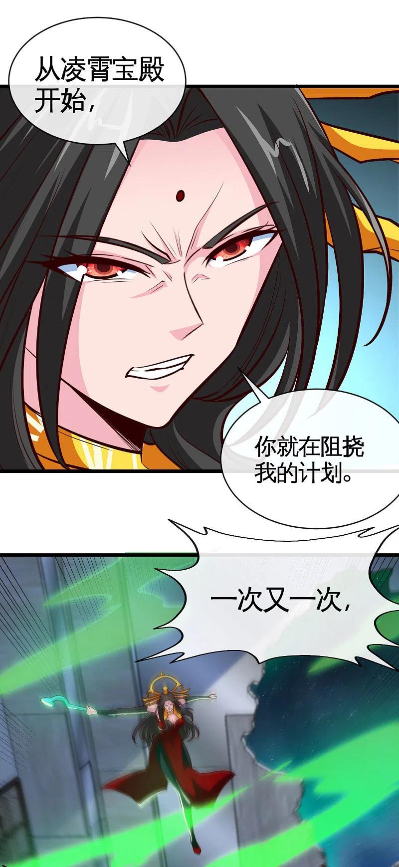 地府我开的 - 第526话 索命阎王 - 第12张图