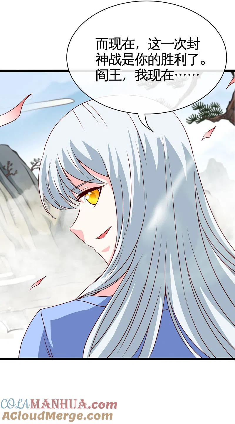 地府我开的 - 第527话 胜利者 - 第10张图