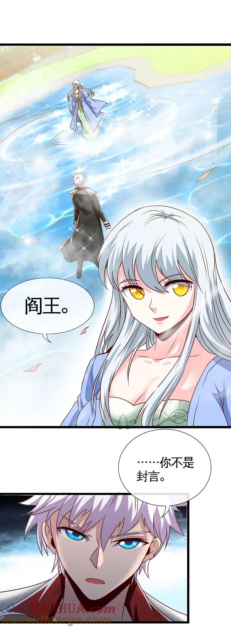 地府我开的 - 第527话 胜利者 - 第8张图