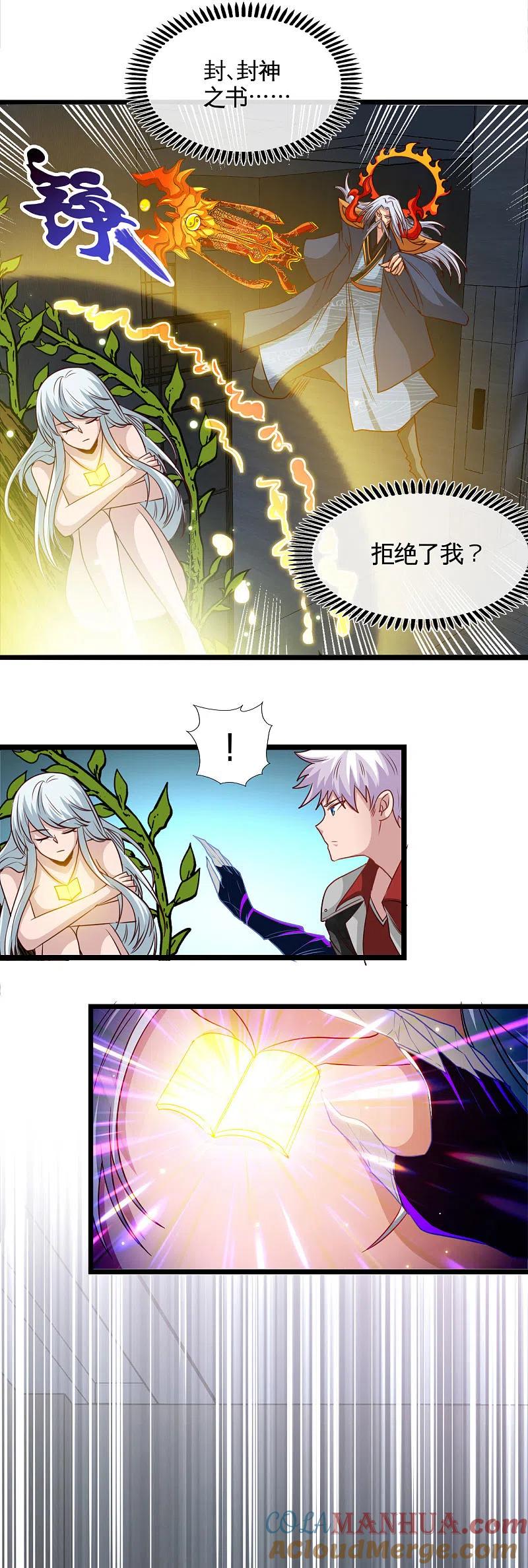 地府我开的 - 第527话 胜利者 - 第6张图