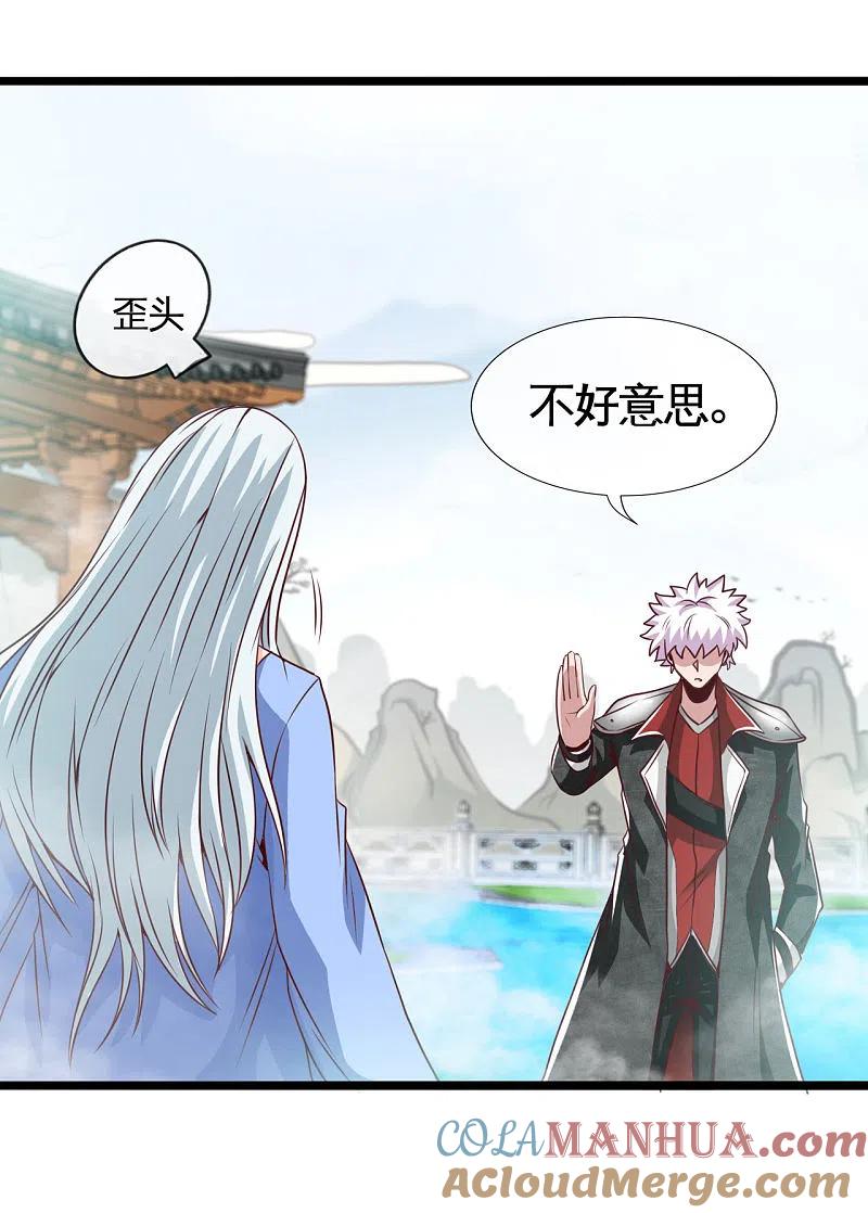 地府我开的 - 第527话 胜利者 - 第11张图