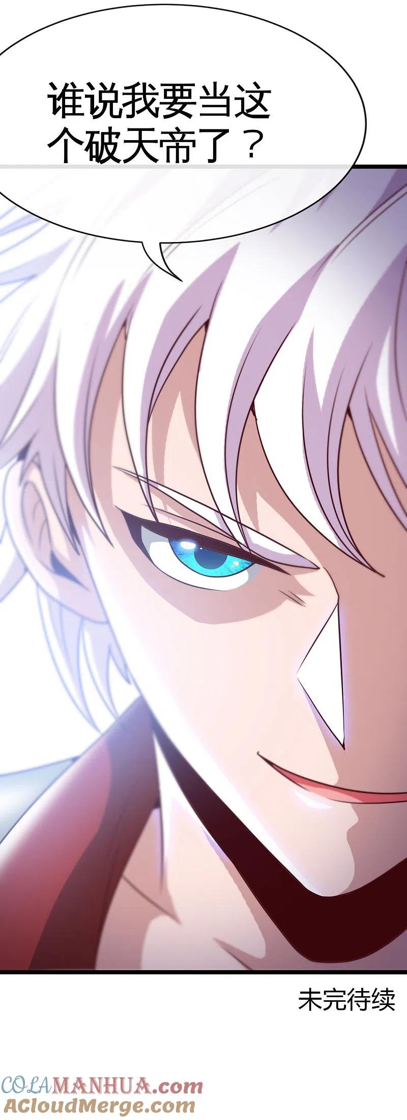 地府我开的 - 第527话 胜利者 - 第12张图