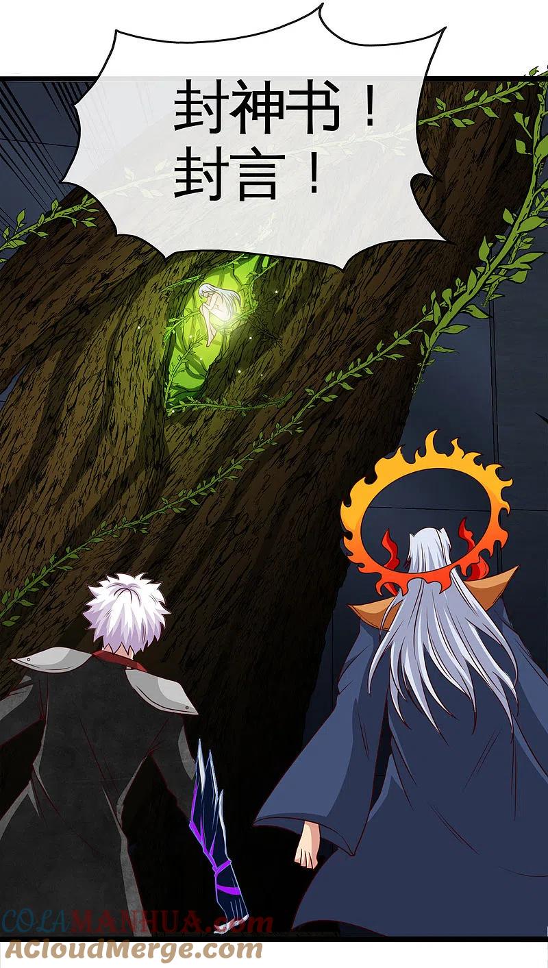 地府我开的 - 第527话 胜利者 - 第5张图