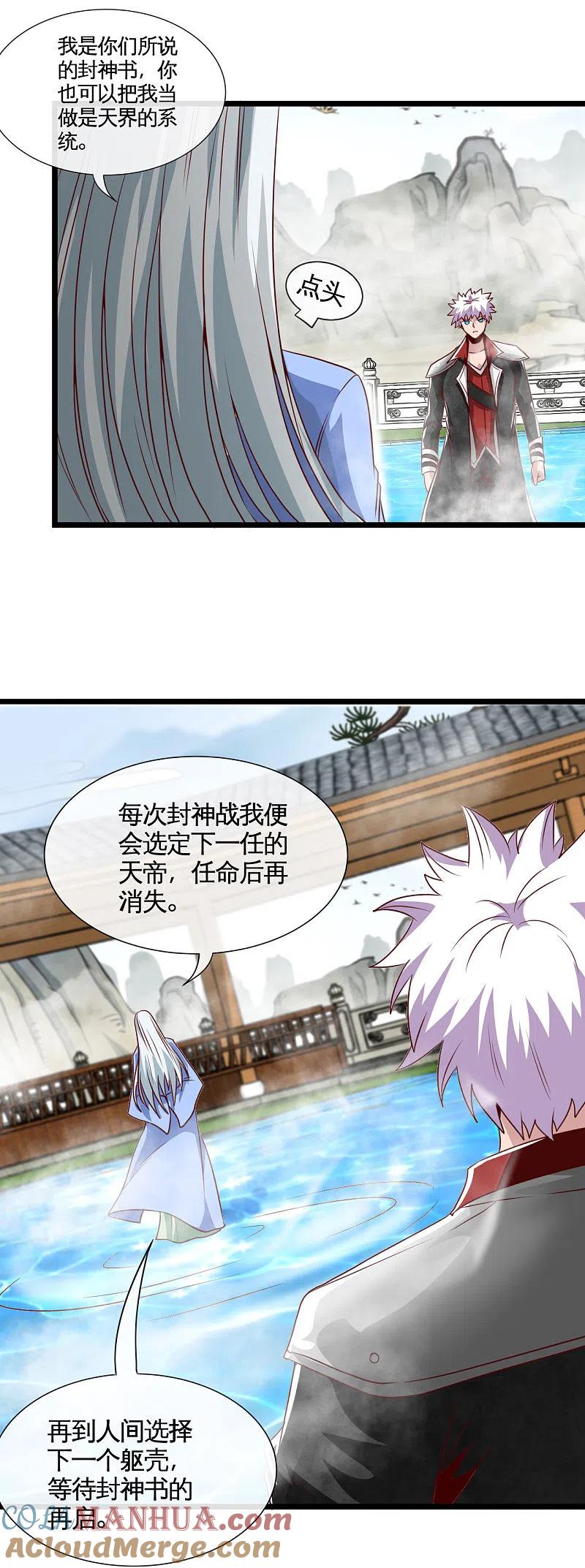 地府我开的 - 第527话 胜利者 - 第9张图