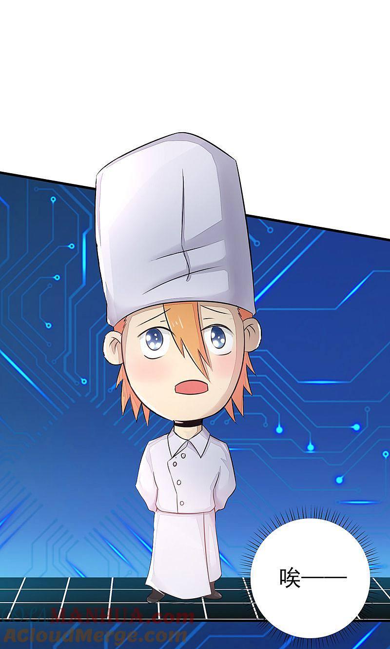 地府我开的 - 第52话 怨气消 - 第16张图