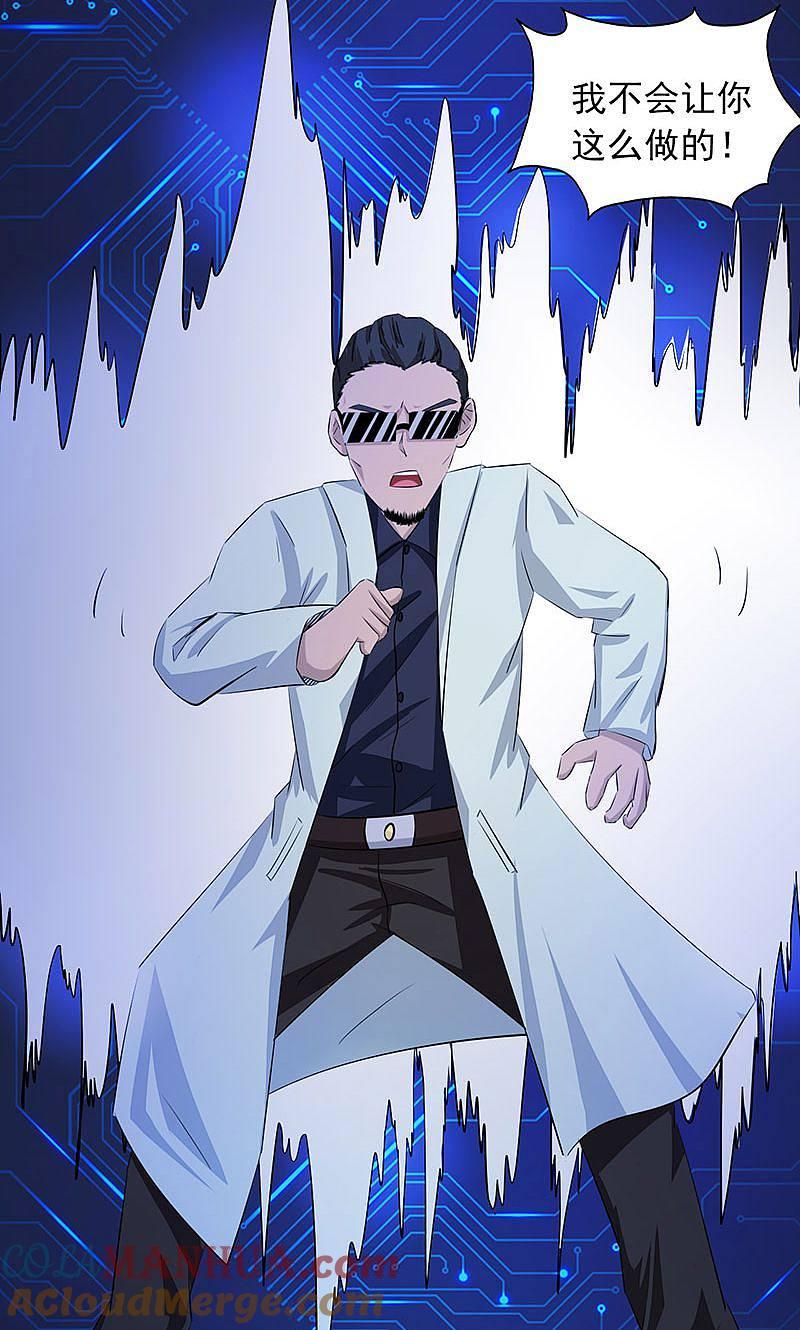 地府我开的 - 第52话 怨气消 - 第10张图