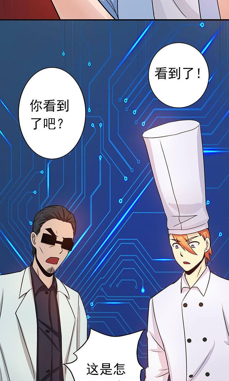 地府我开的 - 第52话 怨气消 - 第42张图