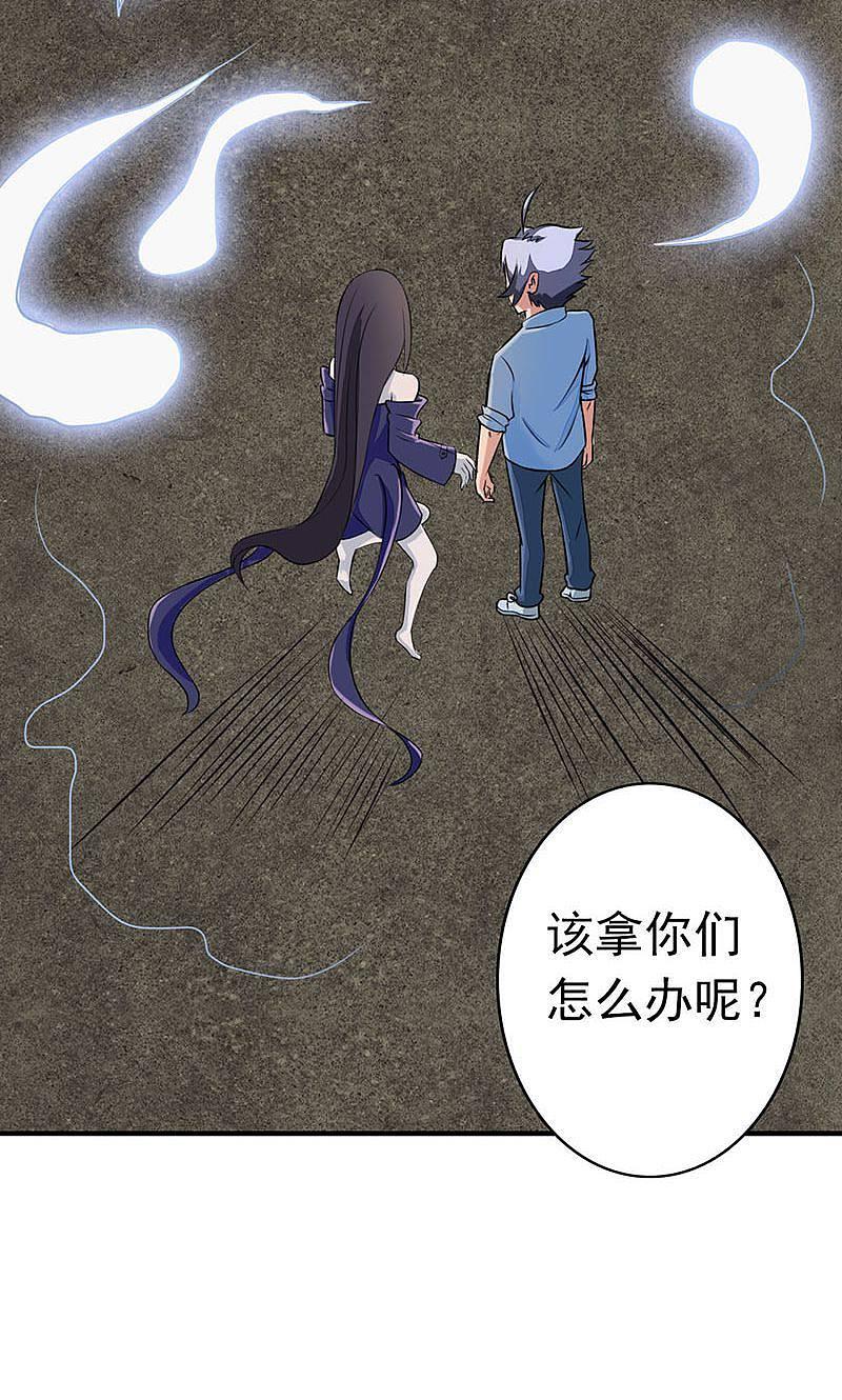 地府我开的 - 第52话 怨气消 - 第47张图