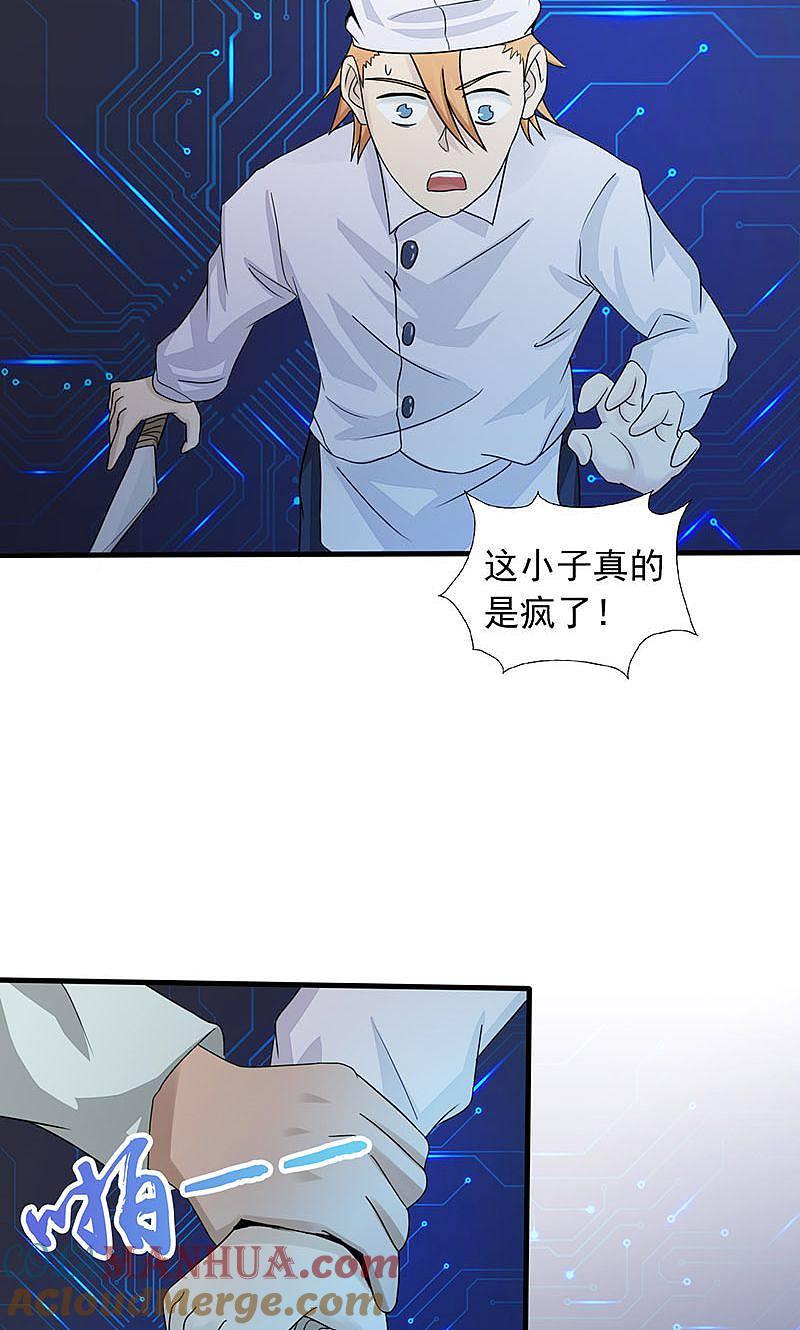 地府我开的 - 第52话 怨气消 - 第4张图