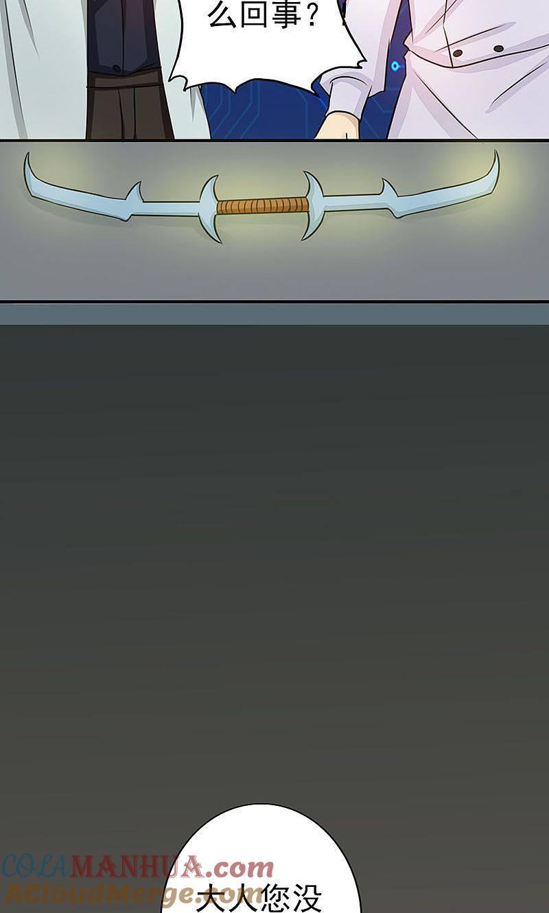 地府我开的 - 第52话 怨气消 - 第43张图