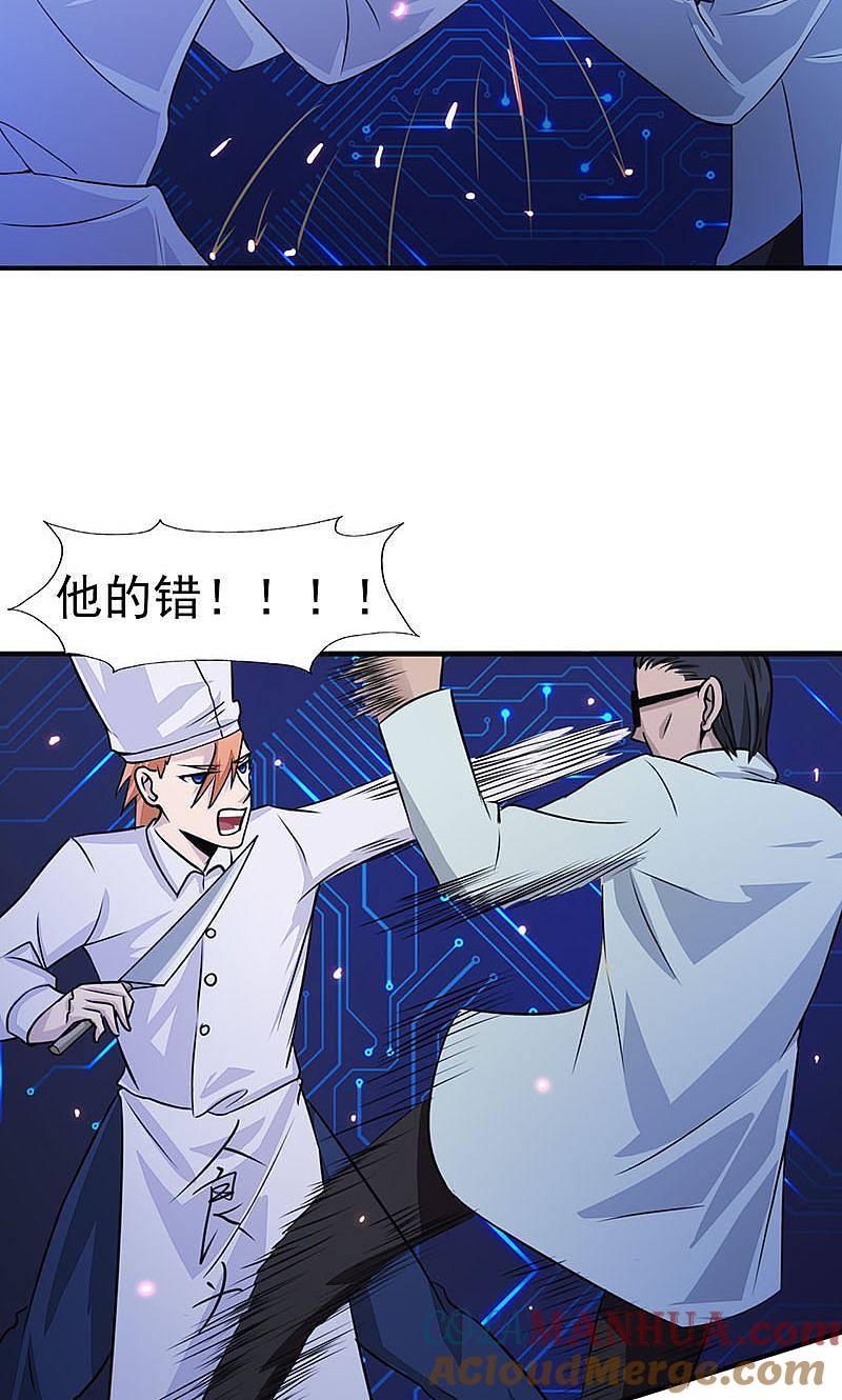 地府我开的 - 第52话 怨气消 - 第13张图