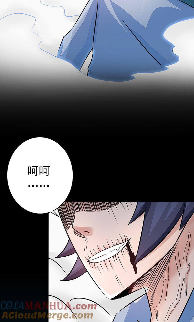 地府我开的 - 第52话 怨气消 - 第22张图