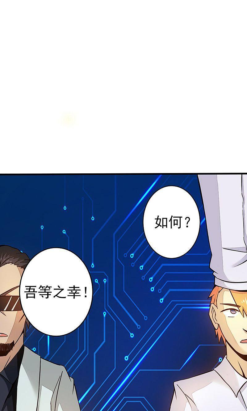 地府我开的 - 第52话 怨气消 - 第29张图