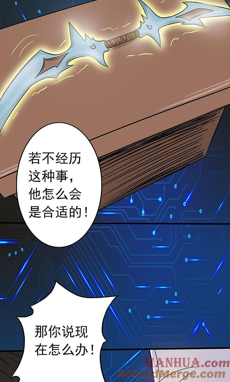 地府我开的 - 第52话 怨气消 - 第31张图