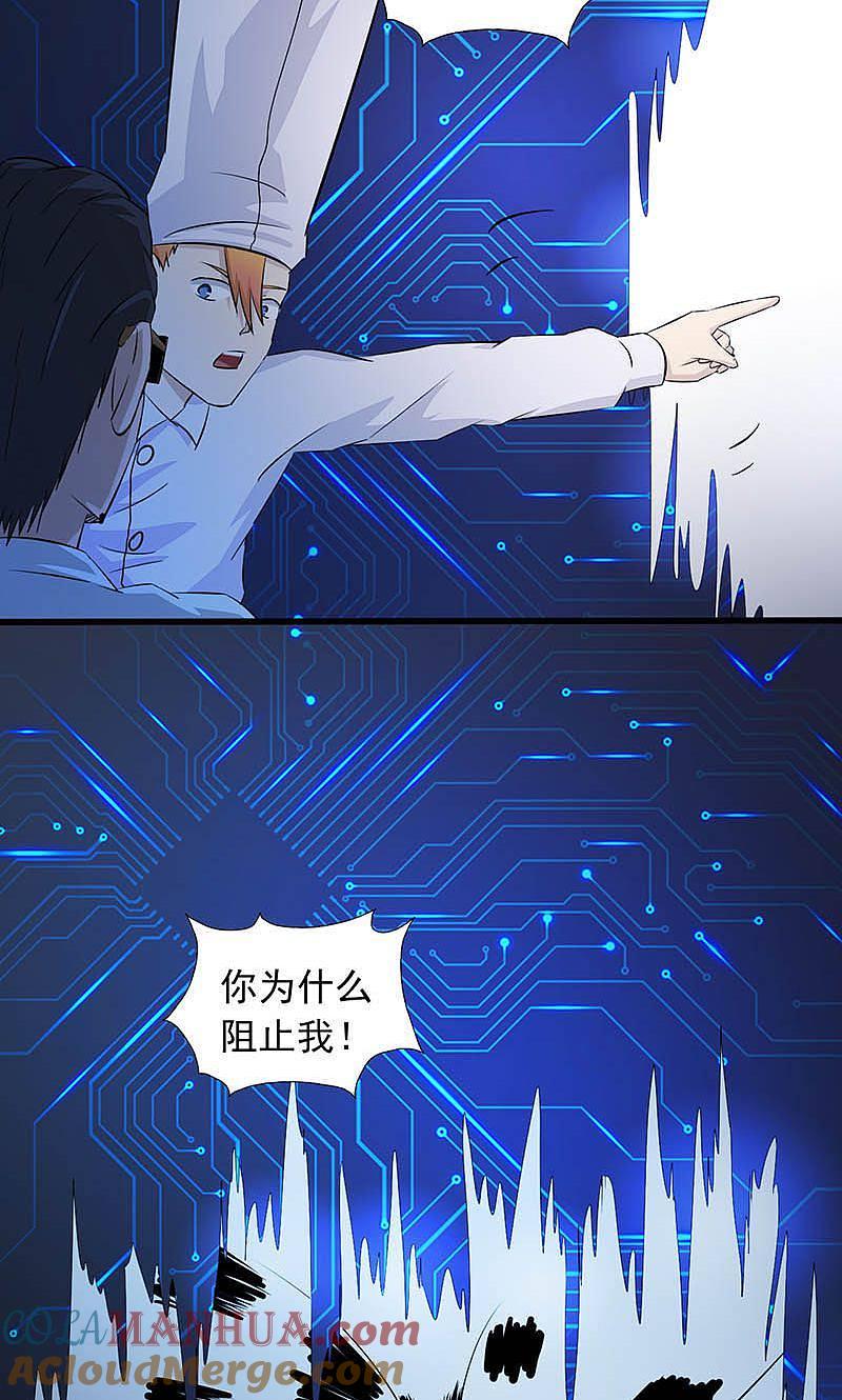 地府我开的 - 第52话 怨气消 - 第7张图