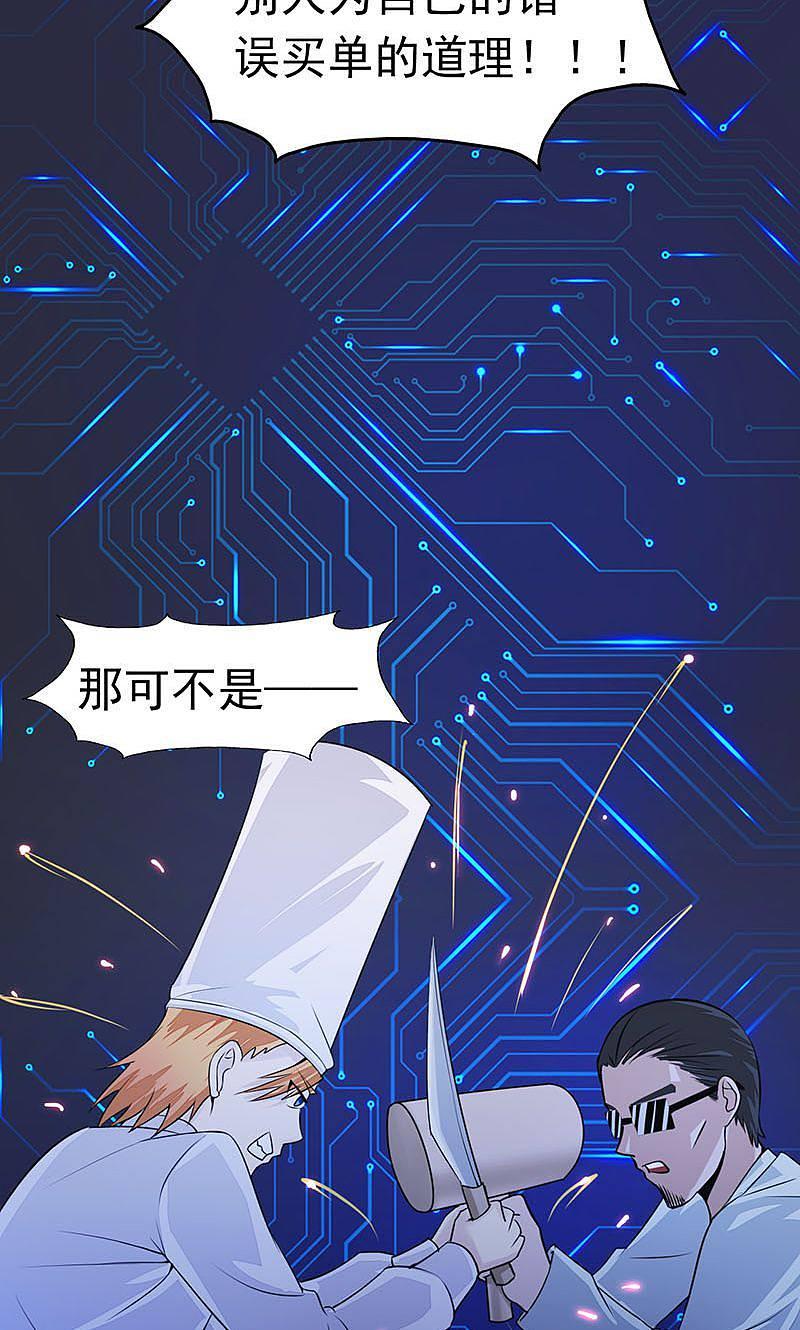 地府我开的 - 第52话 怨气消 - 第12张图