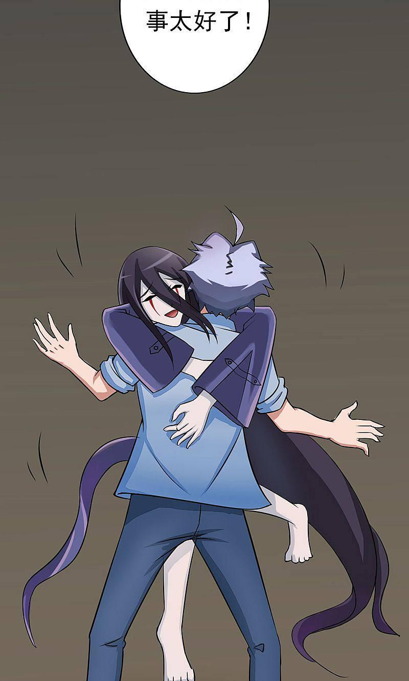 地府我开的 - 第52话 怨气消 - 第44张图