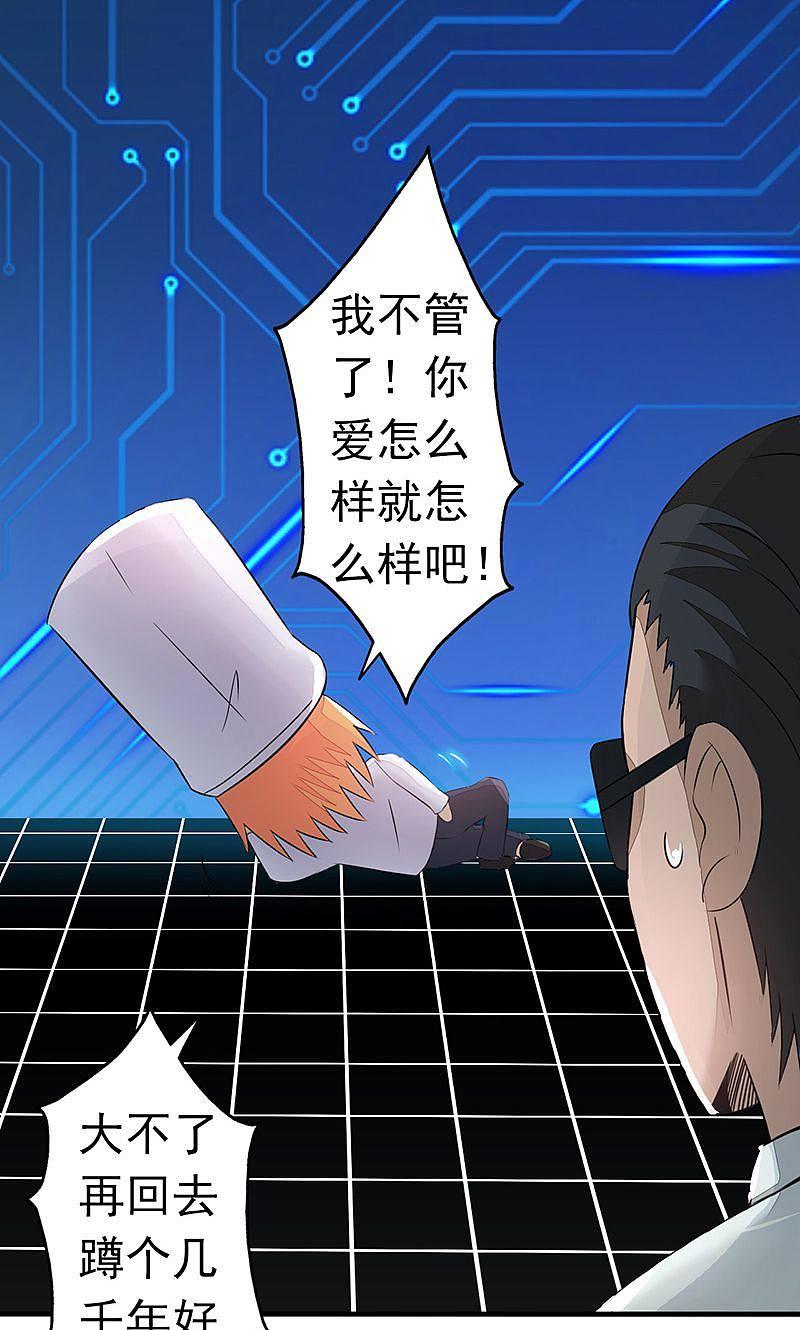 地府我开的 - 第52话 怨气消 - 第17张图