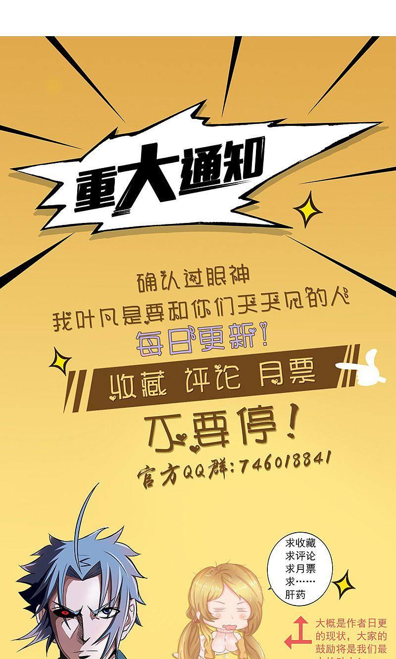 地府我开的 - 第52话 怨气消 - 第48张图