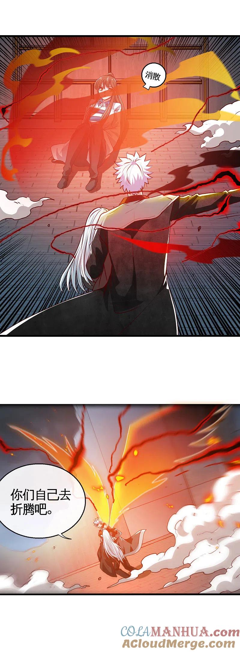 地府我开的 - 第528话 封神之战的“终结” - 第11张图