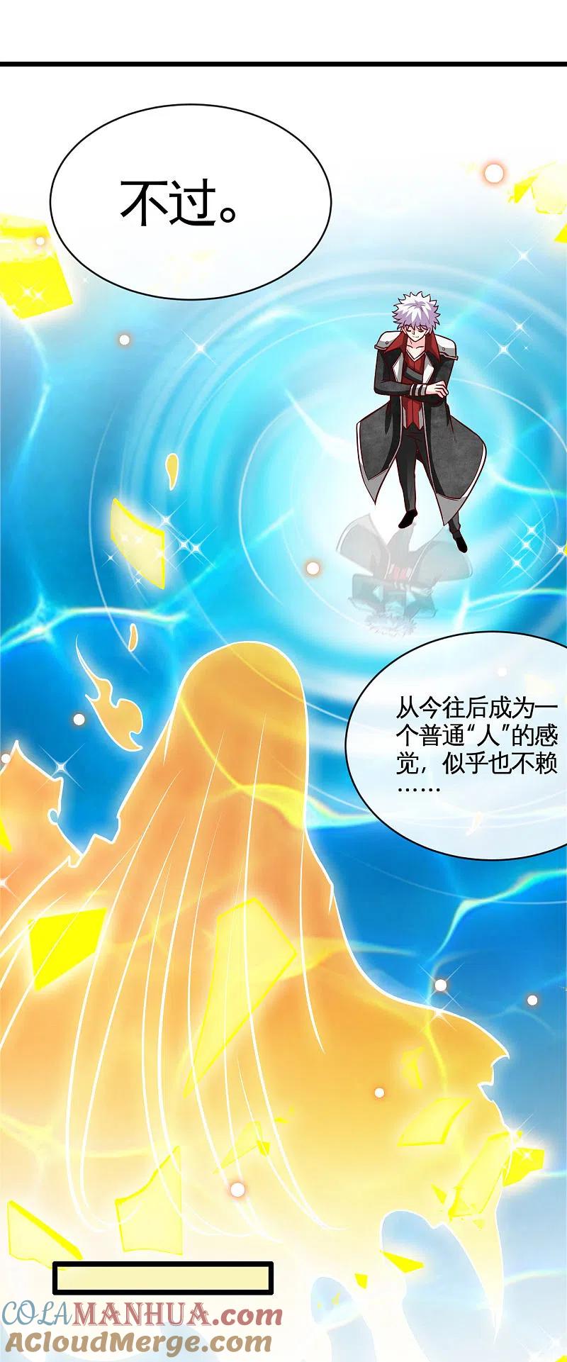 地府我开的 - 第528话 封神之战的“终结” - 第5张图