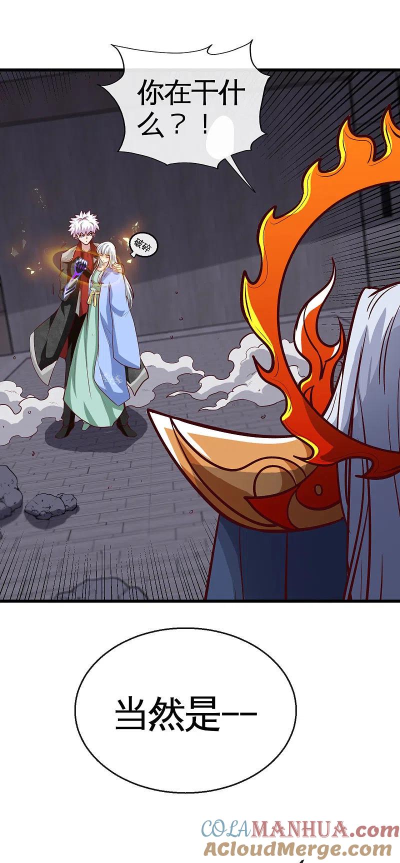 地府我开的 - 第528话 封神之战的“终结” - 第8张图