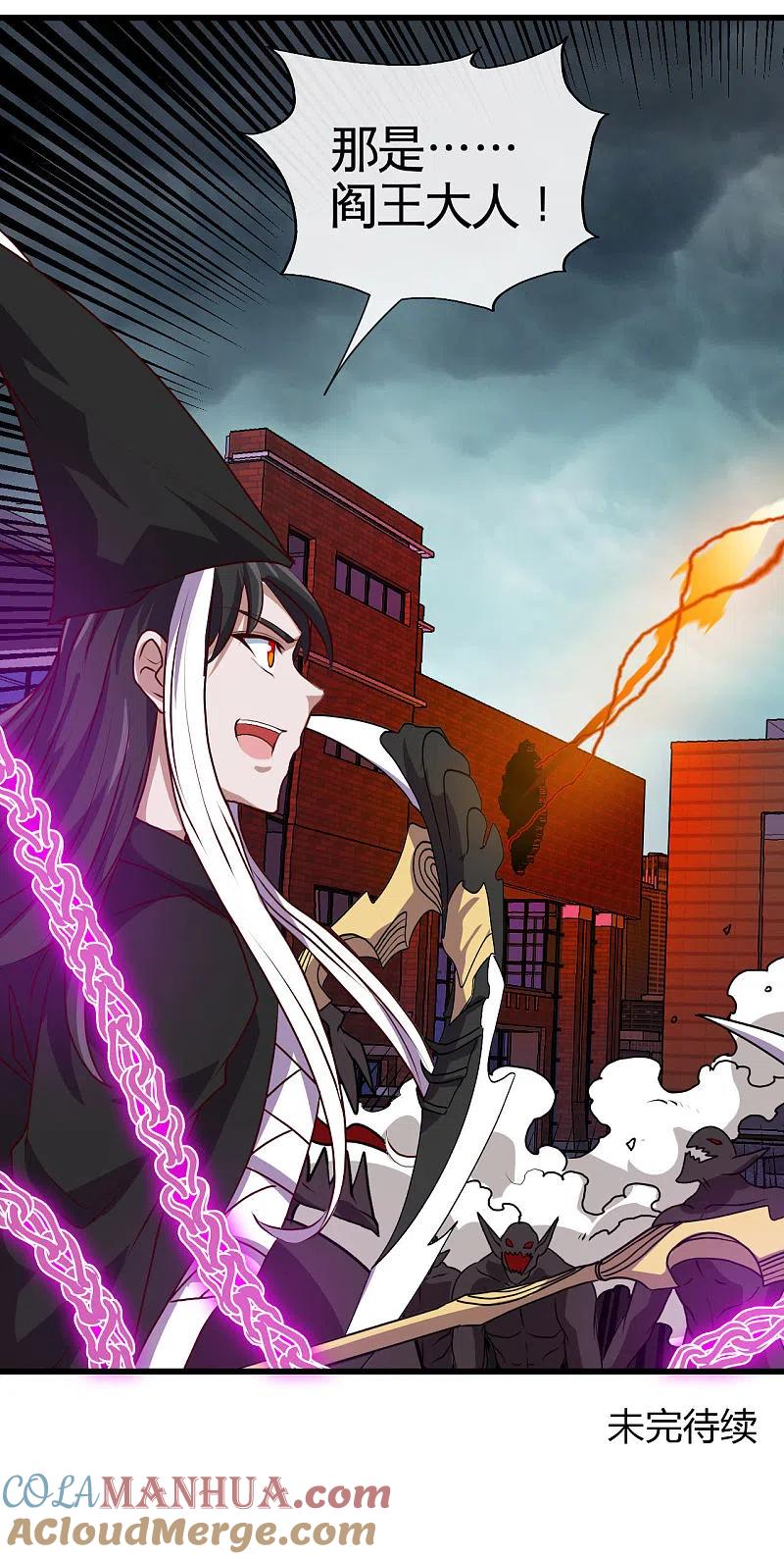 地府我开的 - 第528话 封神之战的“终结” - 第12张图