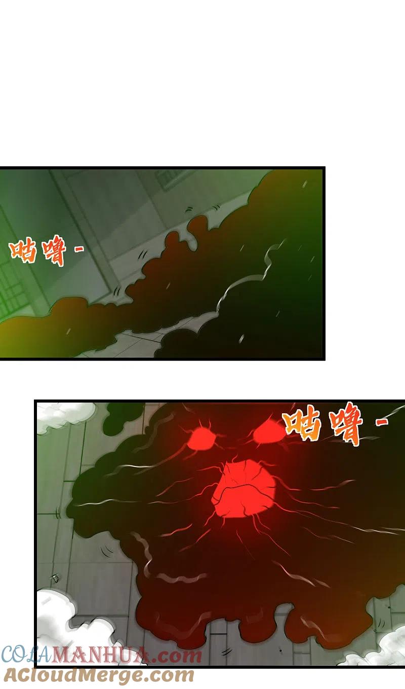 地府我开的 - 第529话 终幕 - 第15张图