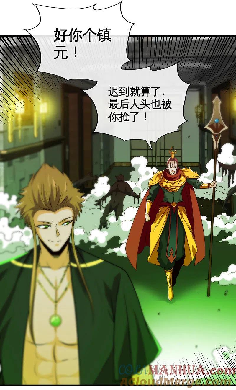 地府我开的 - 第529话 终幕 - 第11张图