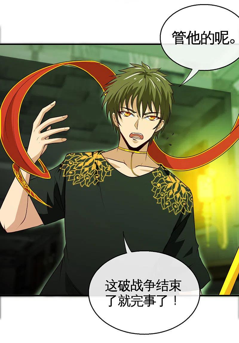 地府我开的 - 第529话 终幕 - 第12张图