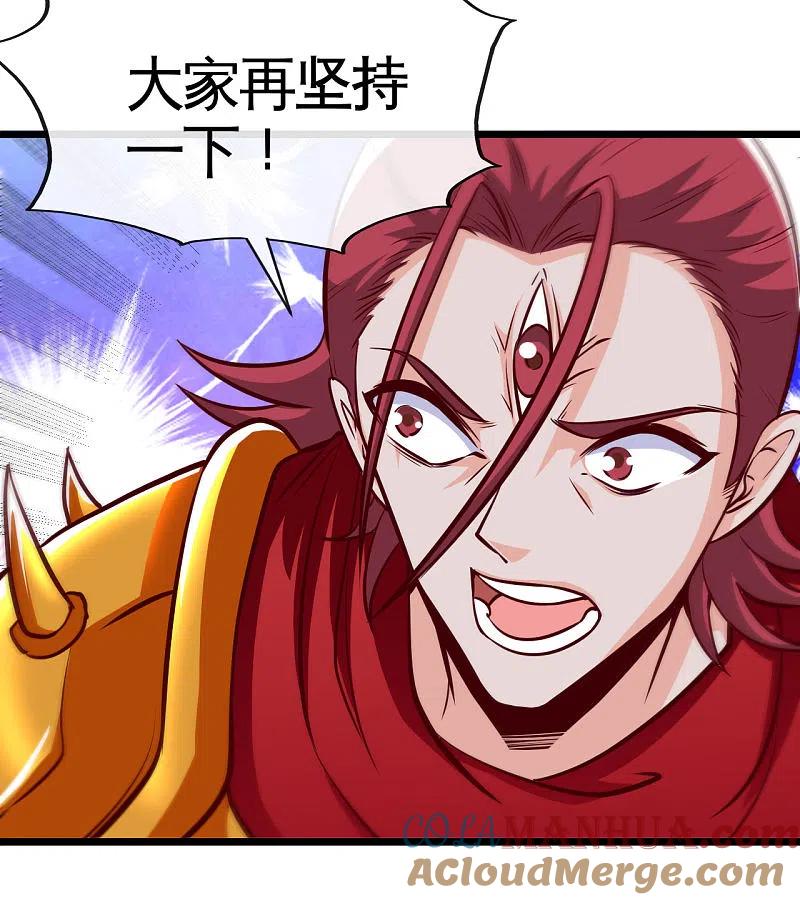 地府我开的 - 第529话 终幕 - 第9张图