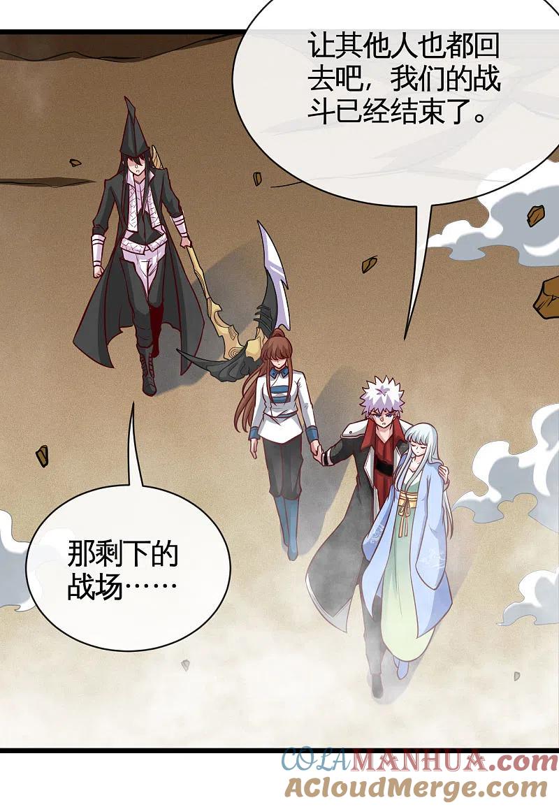 地府我开的 - 第529话 终幕 - 第5张图