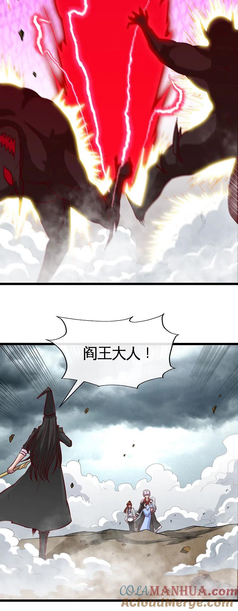 地府我开的 - 第529话 终幕 - 第3张图