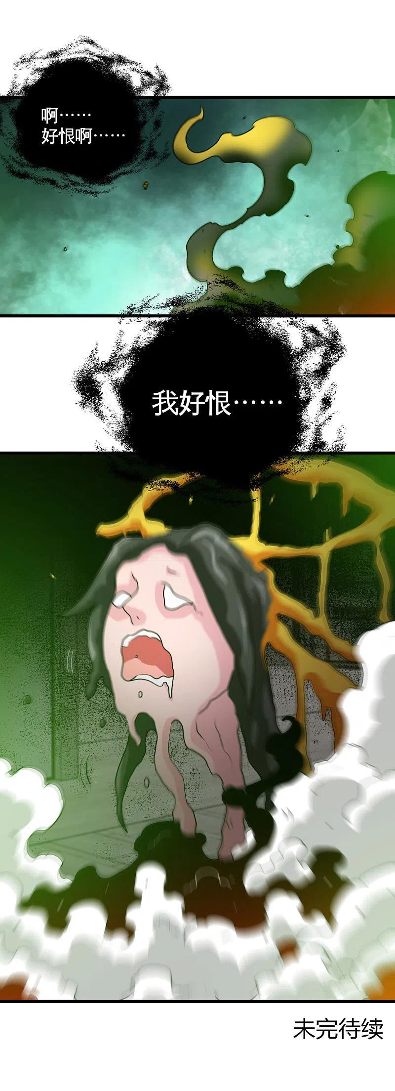 地府我开的 - 第529话 终幕 - 第16张图