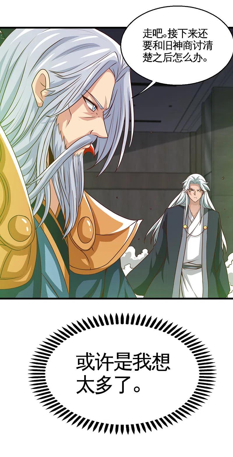 地府我开的 - 第529话 终幕 - 第14张图