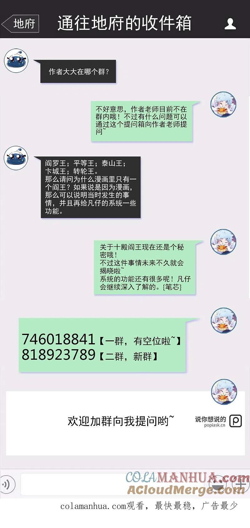 地府我开的 - 第530话 三界新貌 - 第16张图
