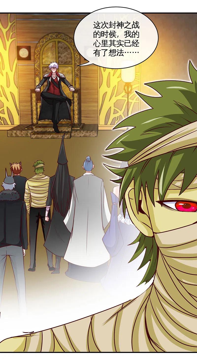 地府我开的 - 第530话 三界新貌 - 第5张图